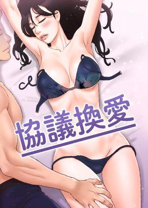 更新漫画2